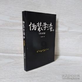 英雄三国