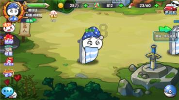 新天空之翼